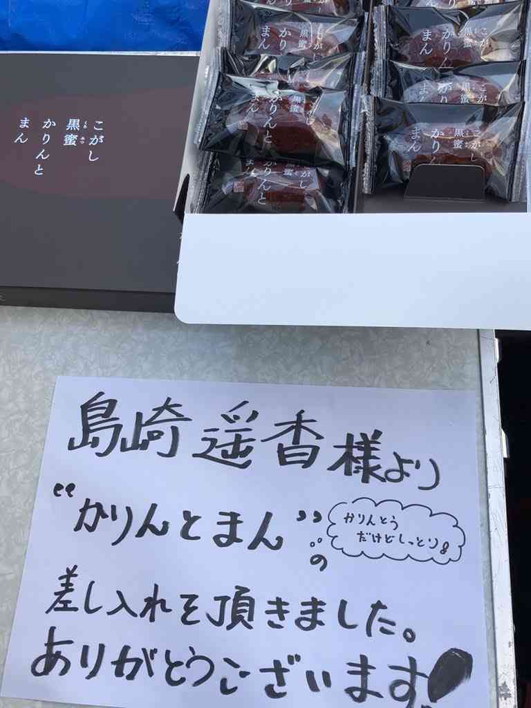 芸能人の差し入れ全集