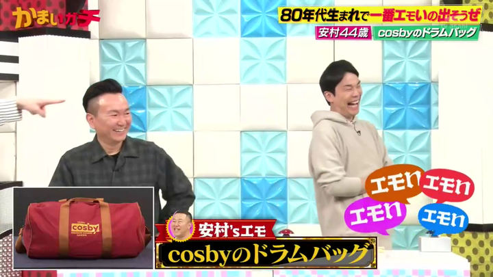 一番エモいの出そうぜ…