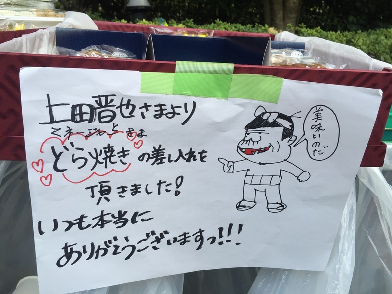 芸能人の差し入れ全集