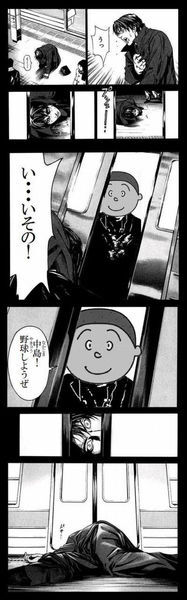 『DEATH NOT…
