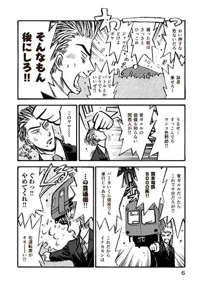 頭文字Dのパロディ同…