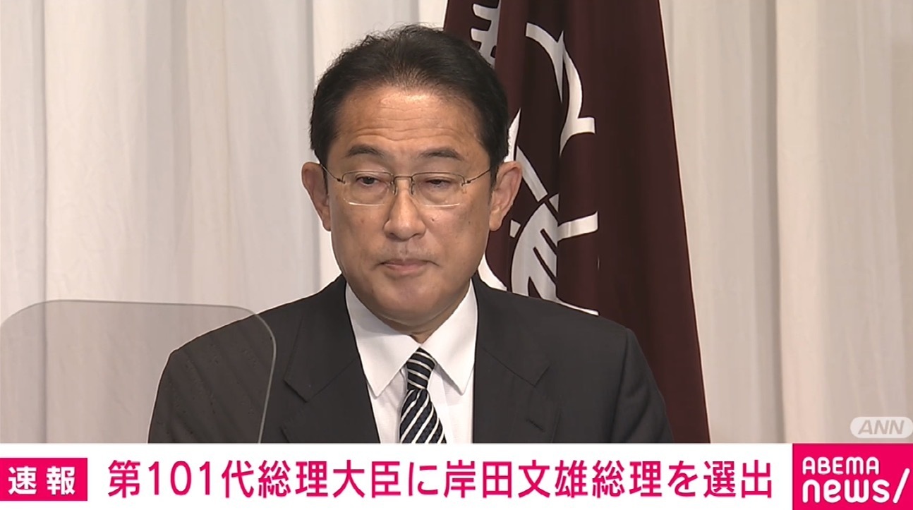 岸田文雄総理の若い頃…