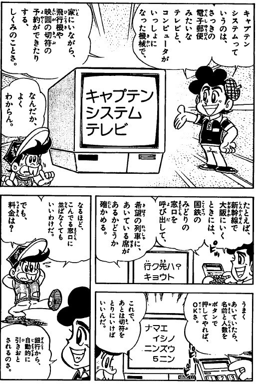 マイコンBASICマ…