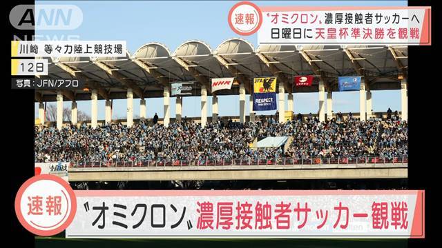 オミクロン株男性の陽…