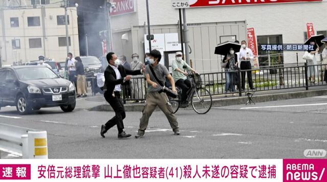 安倍晋三元首相の銃撃…