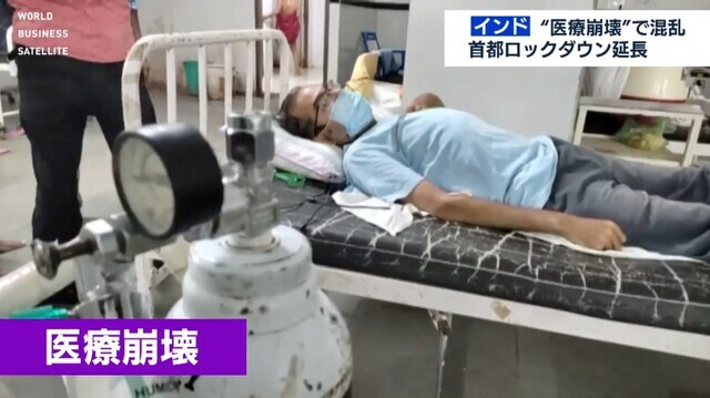 新型コロナウイルスの…