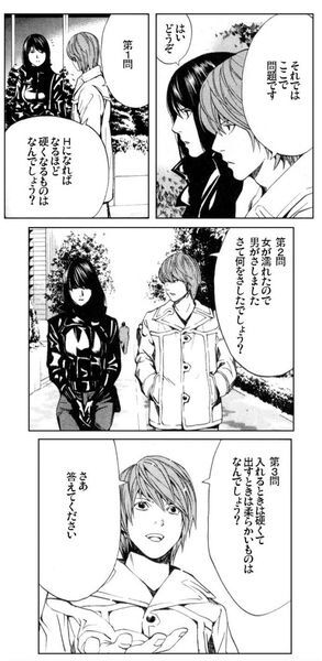 『DEATH NOT…