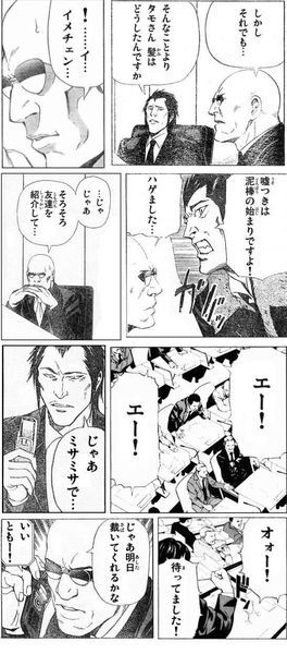 『DEATH NOT…