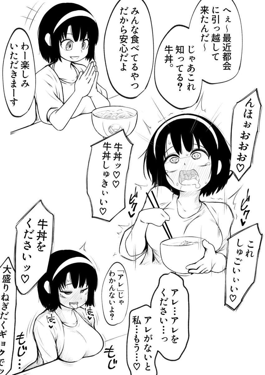 「生娘をシャブ漬け戦…
