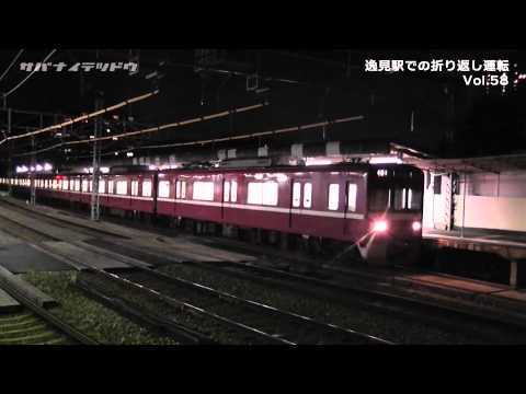 京急は今でもポイント…