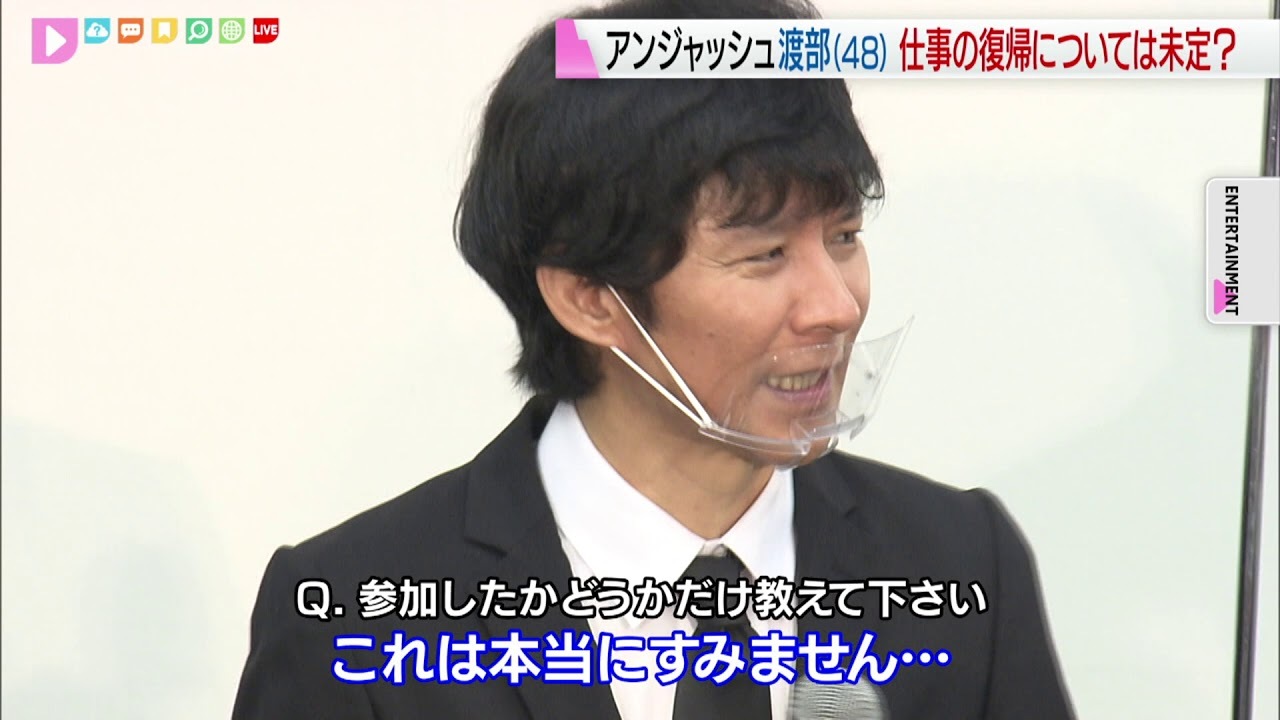 噂されたアンジャッシ…