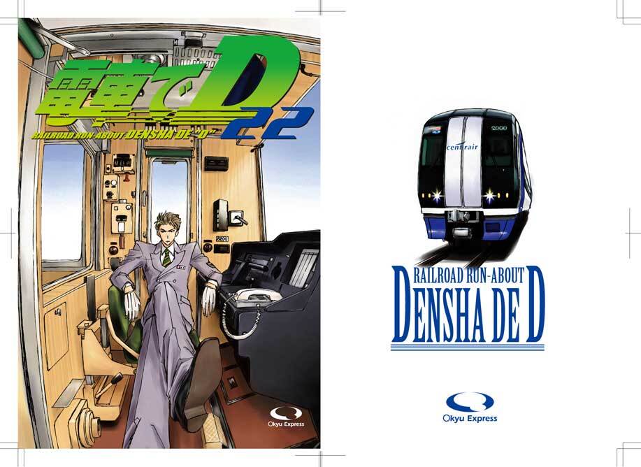 頭文字Dのパロディ同…