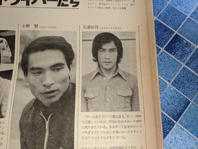 TOKIO長瀬智也の…