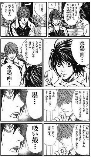 『DEATH NOT…