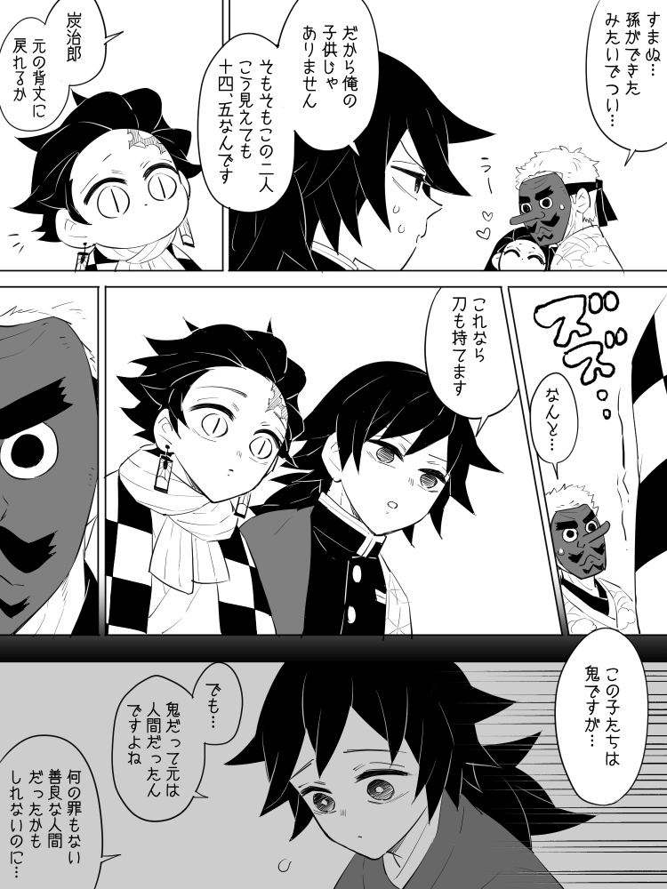 ネット民の描いた「鬼…