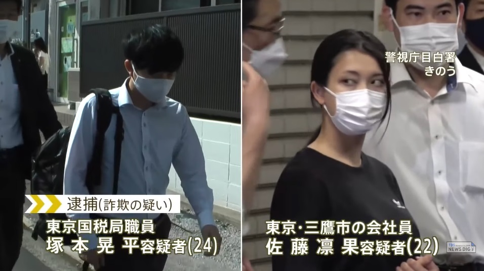 持続化給付金2億円詐…