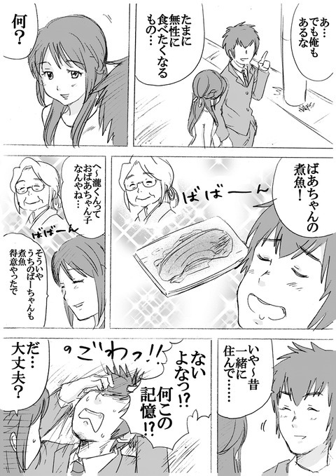 ネット民の考えた“君…