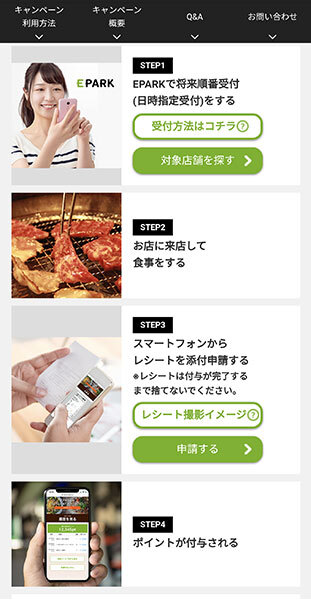 無添くら寿司が“無限…