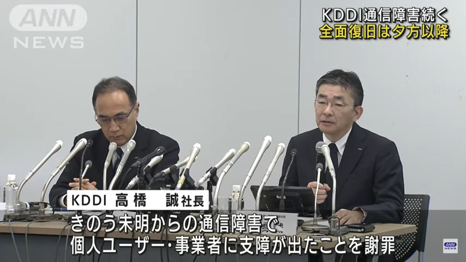 auなどで発生してい…