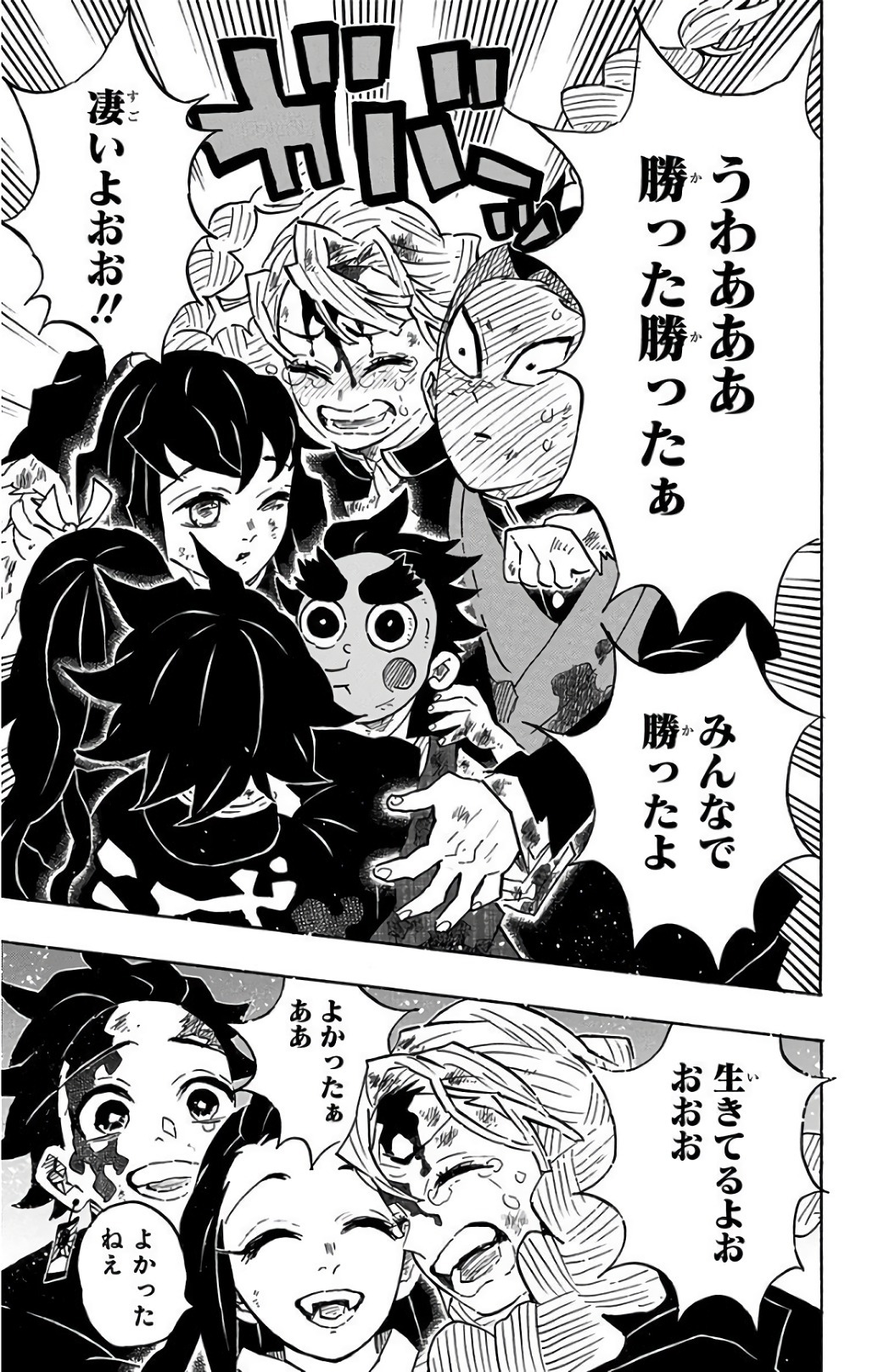 鬼滅の刃で検証するジ…