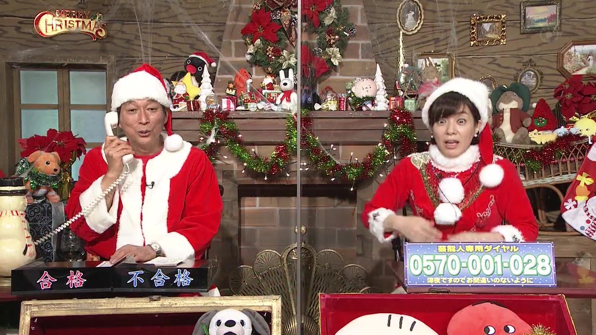 明石家サンタ2021…