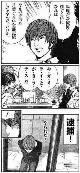 『DEATH NOT…