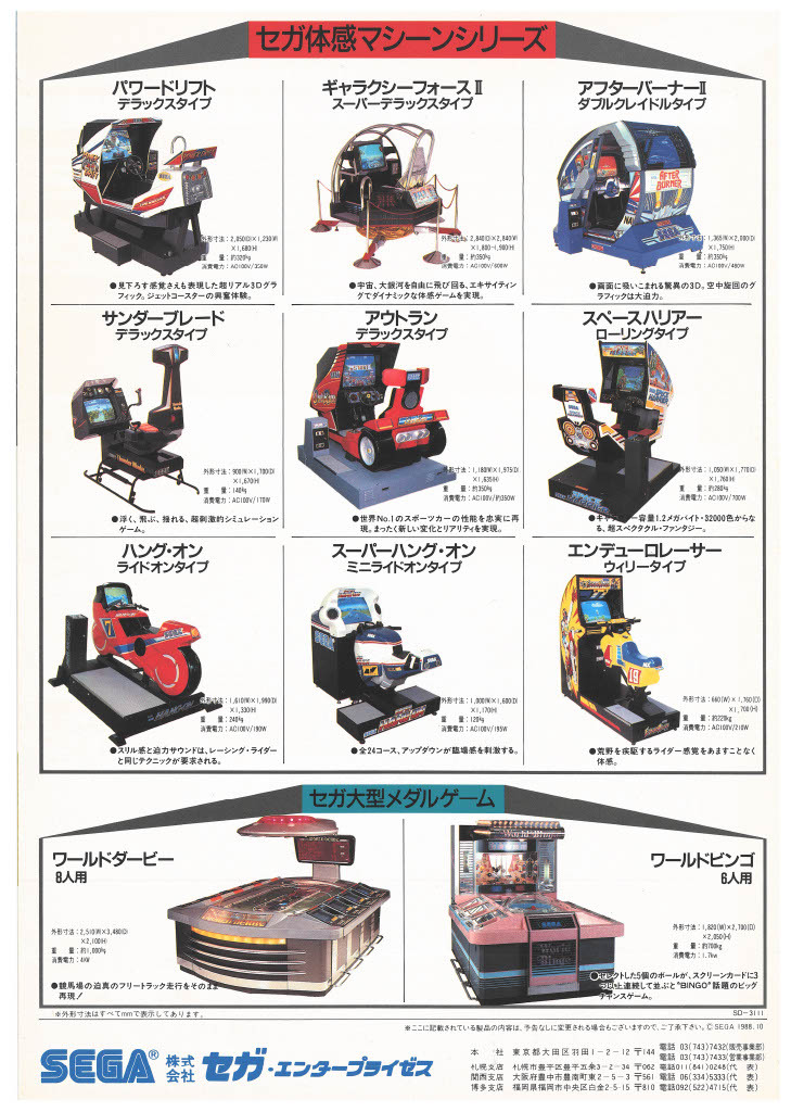 CCDカメラを搭載し…