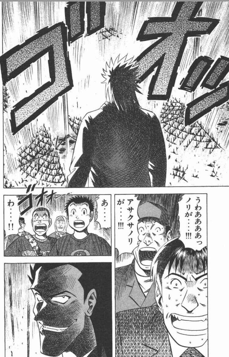 『将太の寿司』の登場…
