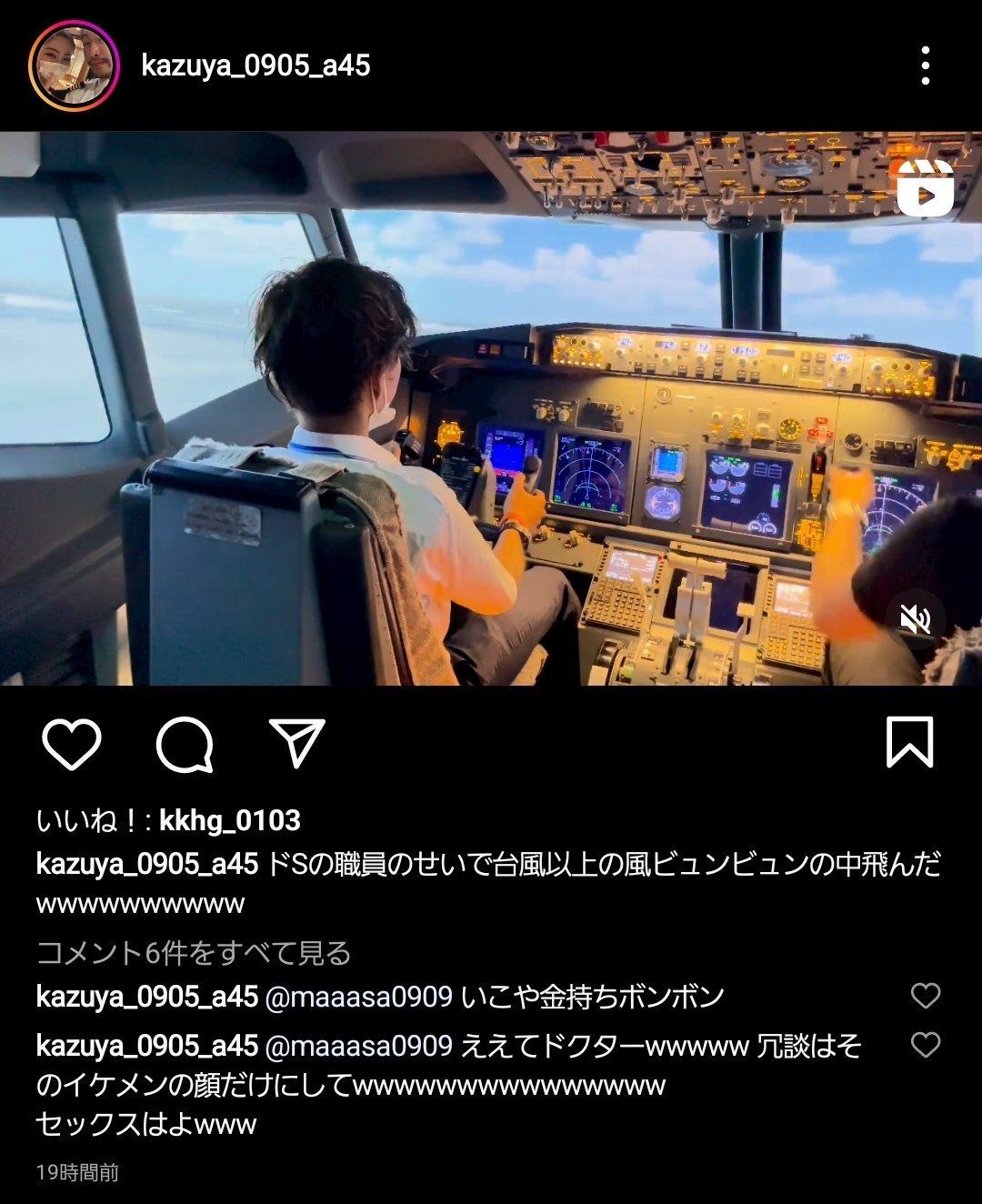 関西空港で航空会社の…
