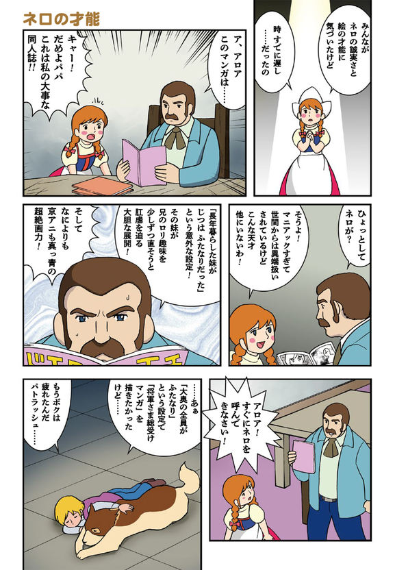 三鷹の森の女子会　名…