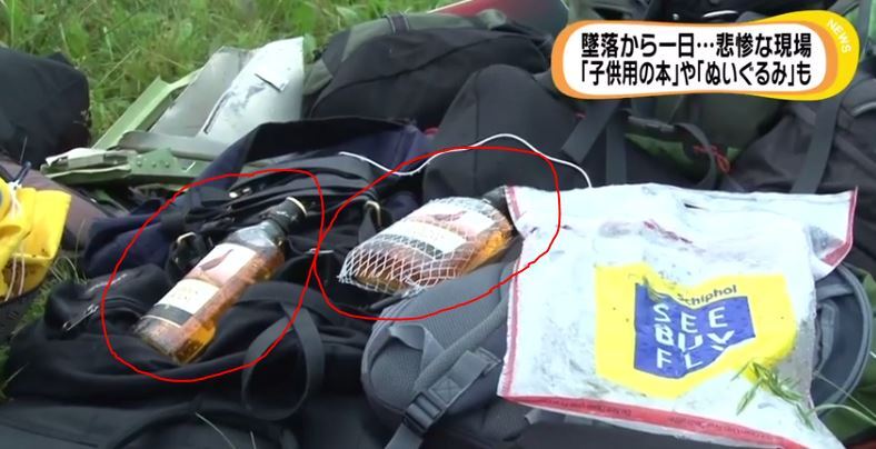 マレーシア航空17便…