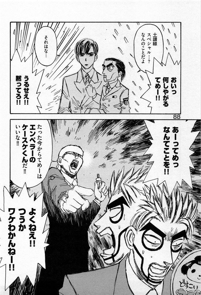 頭文字Dのパロディ同…