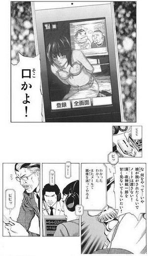 『DEATH NOT…