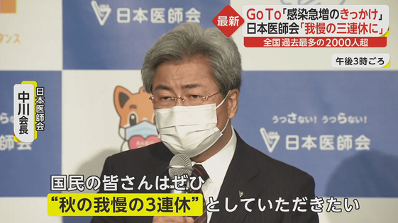 新型コロナウイルスの…