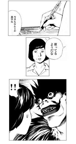 『DEATH NOT…