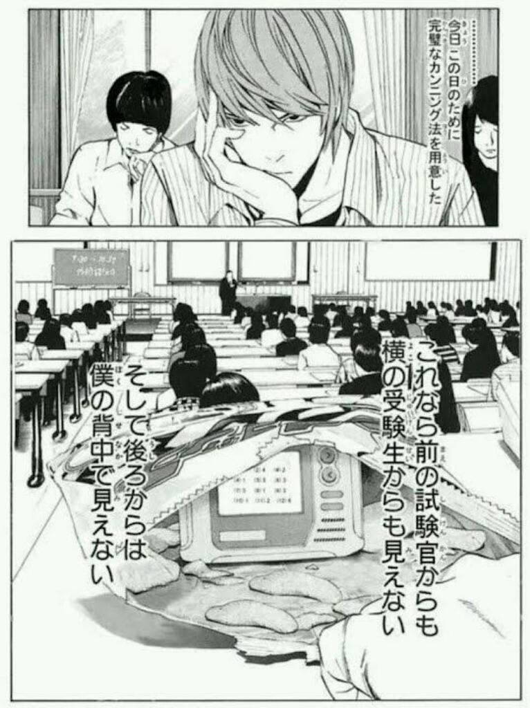 『DEATH NOT…