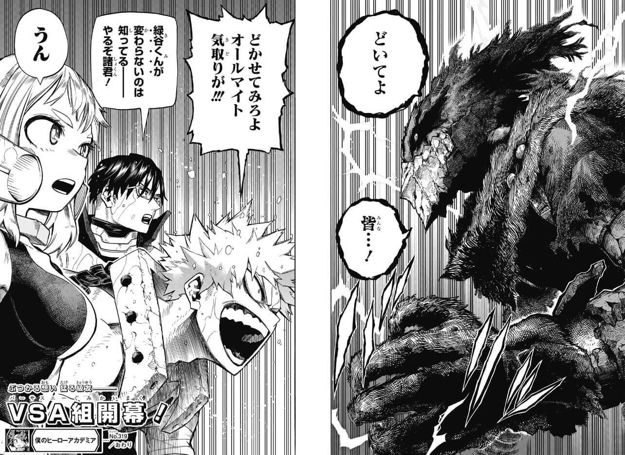 【ヒロアカ】最新話3…