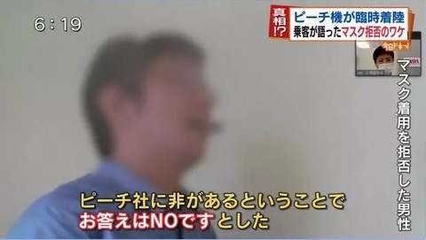 ピーチ機を臨時着陸さ…