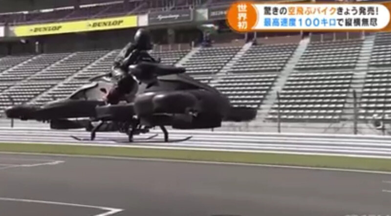 空飛ぶバイク「XTU…