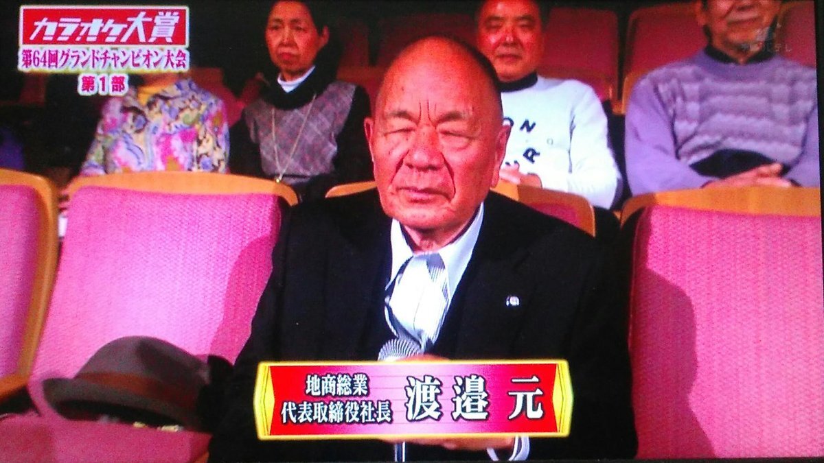 逮捕6回のミスター慶…