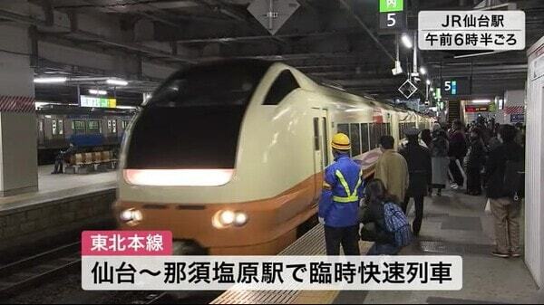 東北新幹線不通の影響…