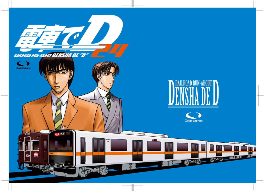 頭文字Dのパロディ同…