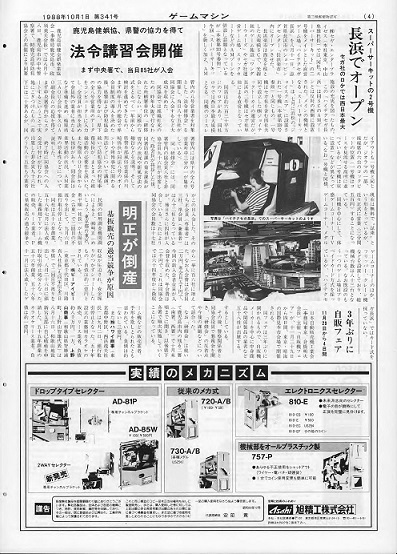 CCDカメラを搭載し…