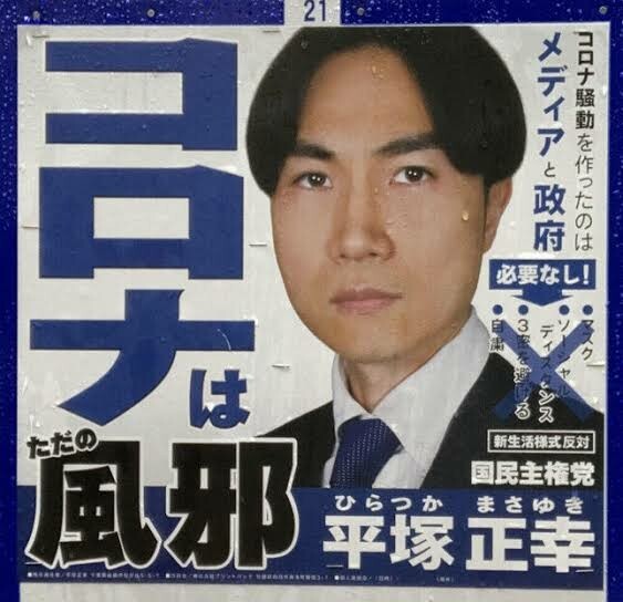 千葉県知事選がまるで…