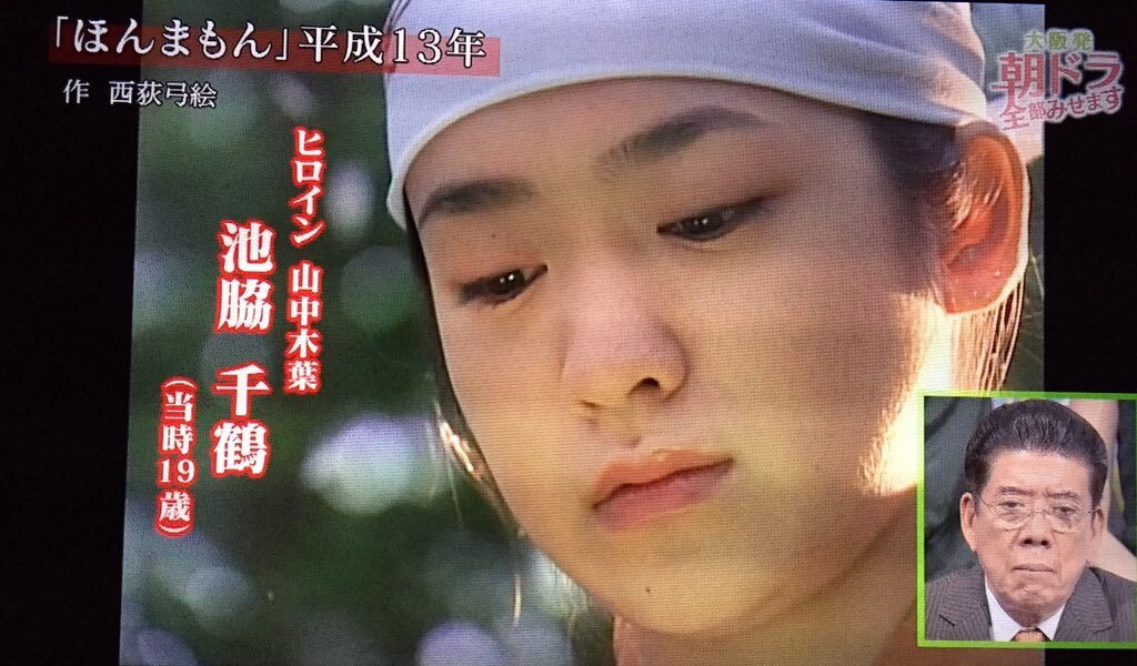 池脇千鶴が急激に老け…