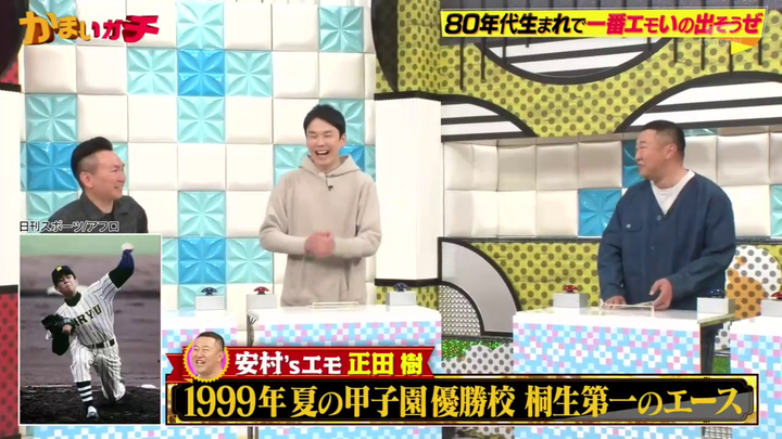 一番エモいの出そうぜ…