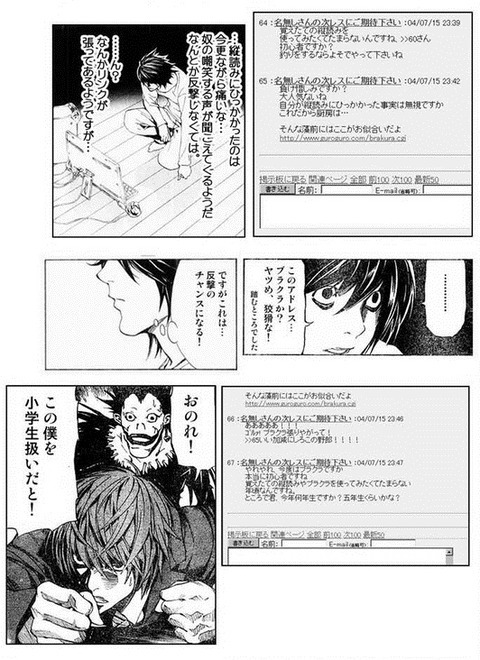 『DEATH NOT…