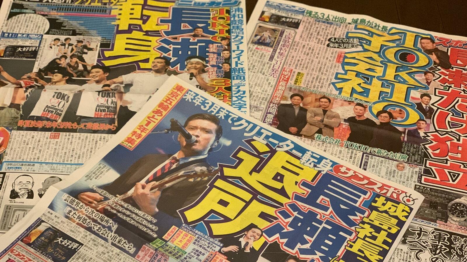 TOKIO長瀬智也の…