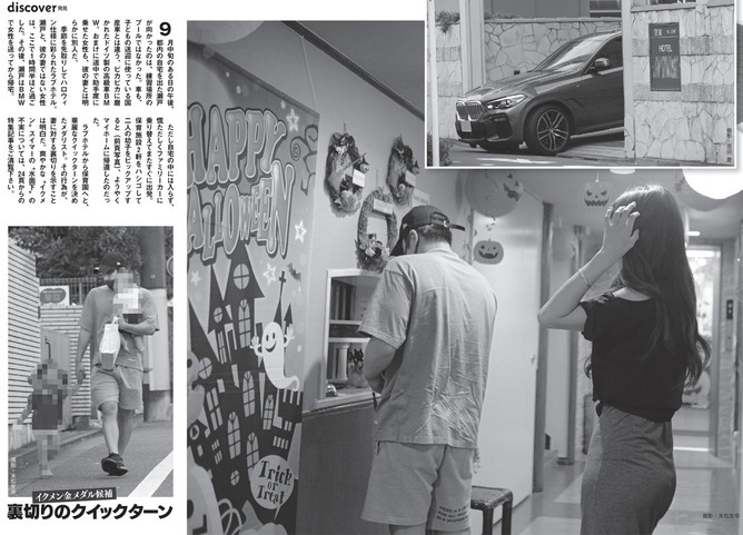 瀬戸大也の不倫相手 …