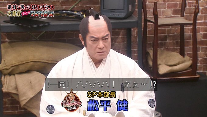 “暴れん坊将軍”松平…